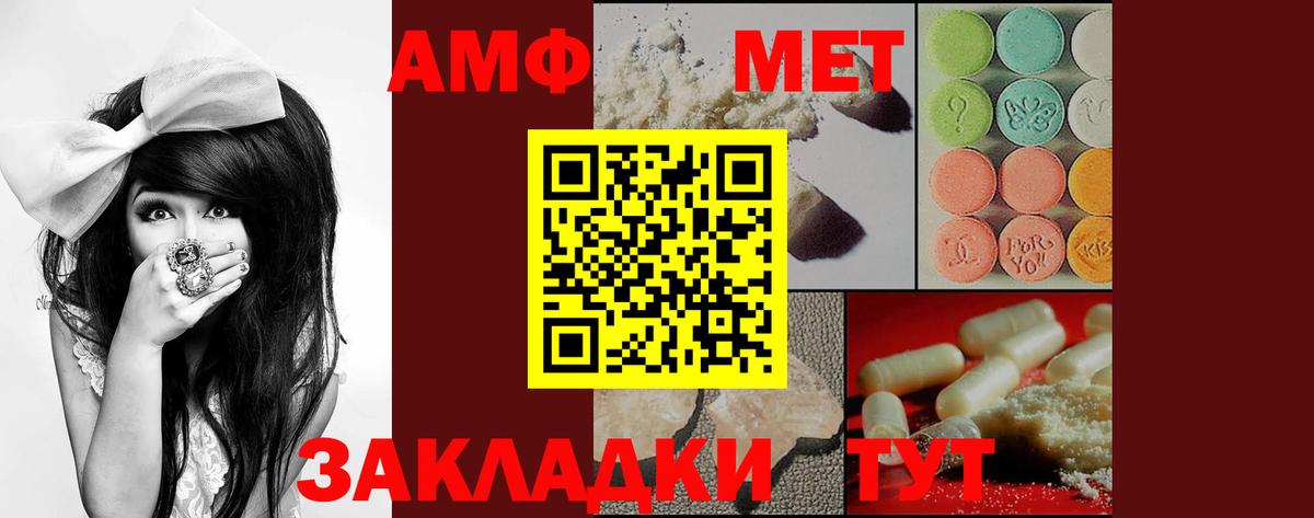 Amphetamine Premium Камышин