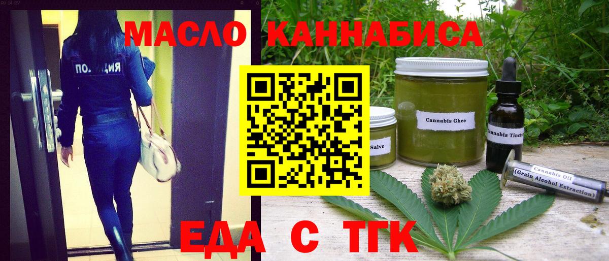 Cannafood конопля  Вход с VPN  Камышин 