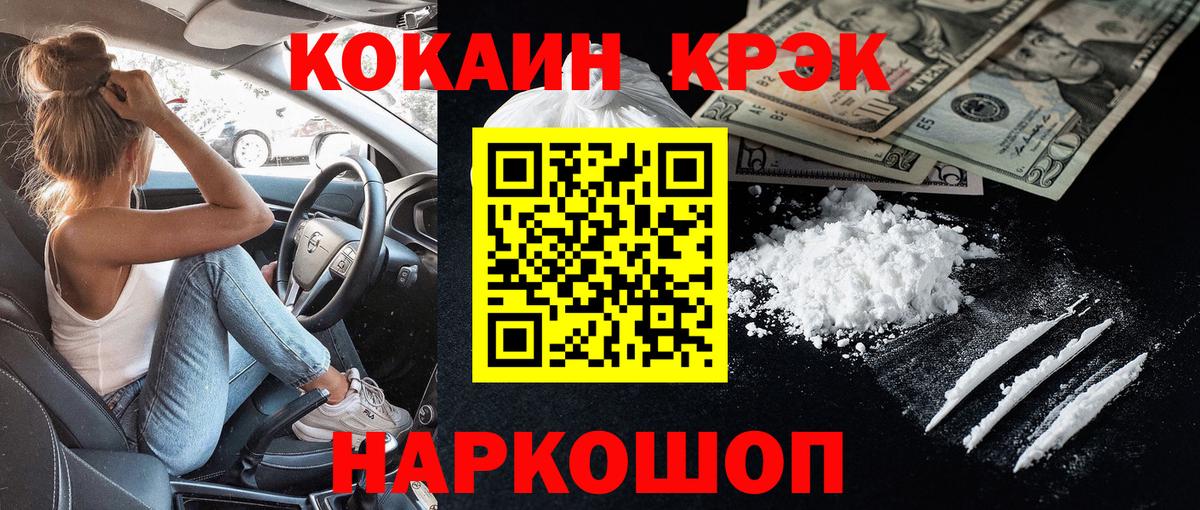 Камышин  купить наркоту  КОКАИН  Вход с VPN  Cocaine Боливия  Кокаин 97% 