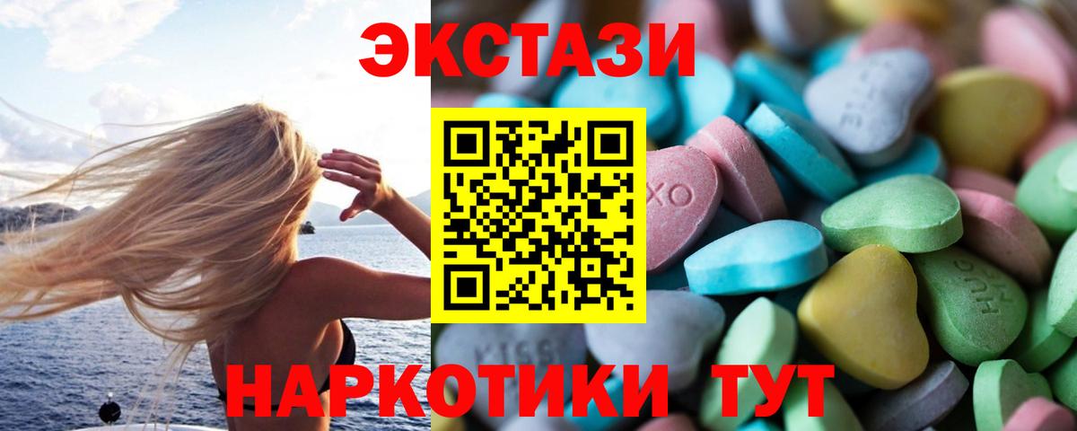 Ecstasy 280мг Камышин