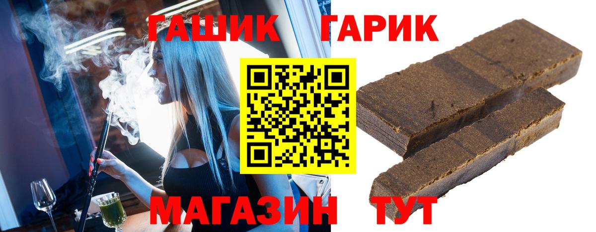 Камышин  дарнет шоп  Вход с VPN  ГАШИШ гарик  Гашиш 
