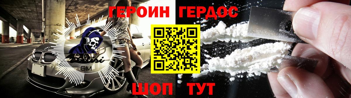 Камышин  Героин афганец  ГЕРОИН  Вход с VPN 