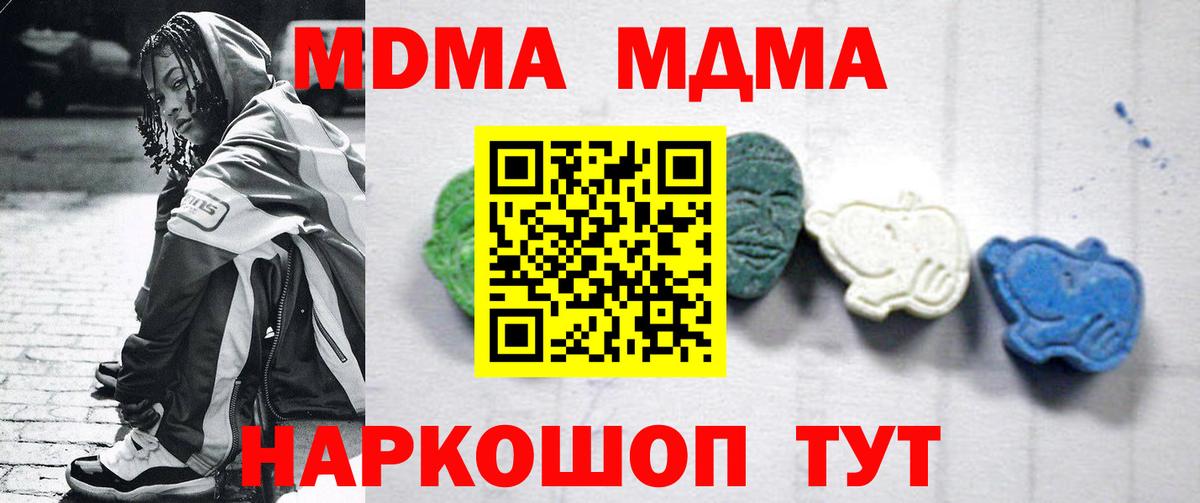 МДМА молли  МДМА VHQ  Камышин  MDMA  Вход с VPN 