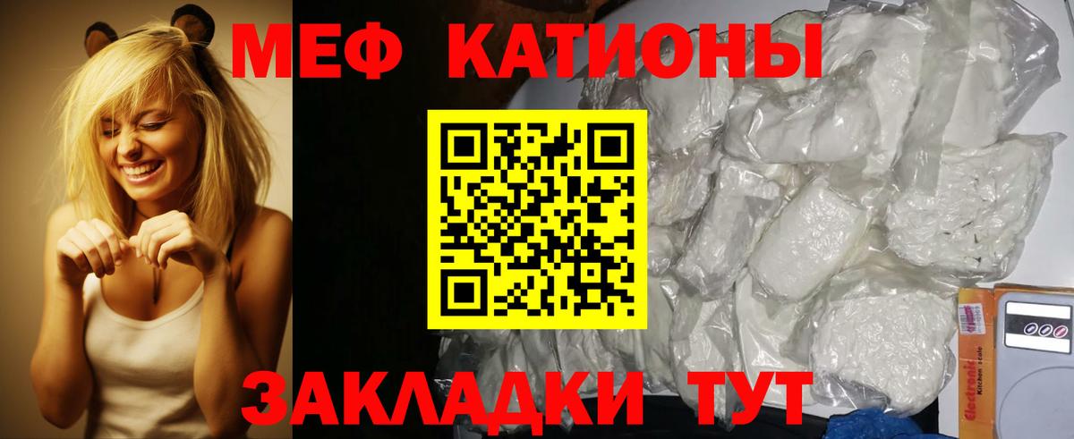 Мефедрон кристаллы Камышин