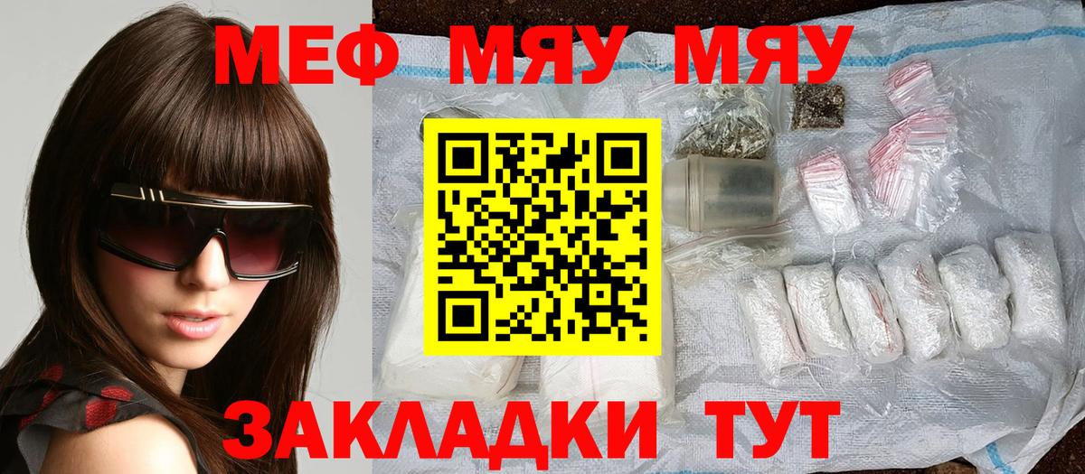 Камышин  Мефедрон  Мефедрон 4 MMC  Вход с VPN  Меф 4 MMC 