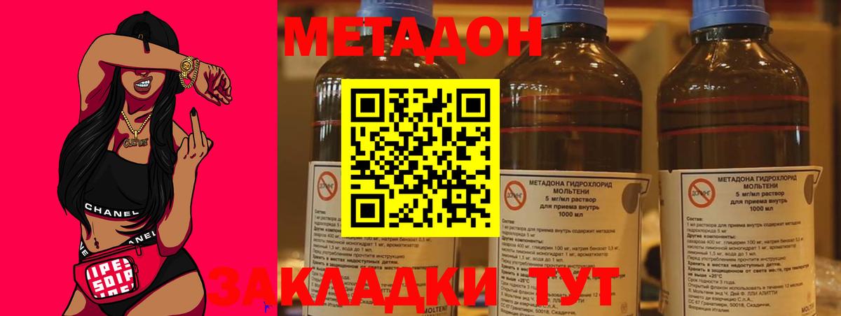 Камышин  Метадон мёд  Метадон VHQ  маркетплейс формула  Вход с VPN 