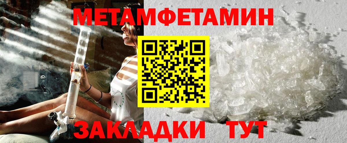 Метамфетамин Methamphetamine  Вход с VPN  Метамфетамин  Камышин 