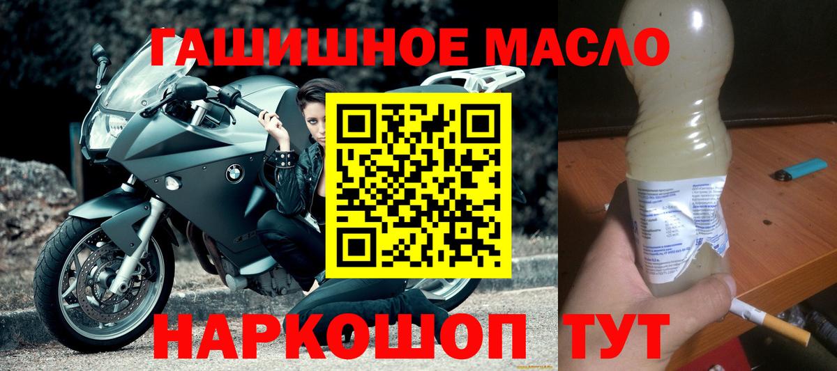 Дистиллят ТГК THC oil Камышин