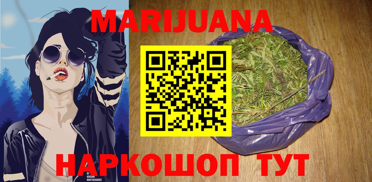Марихуана Ganja Камышин